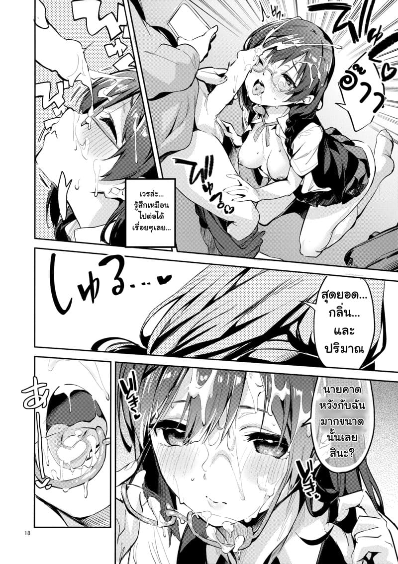 อย่าให้ความเงี่ยนครอบงำ